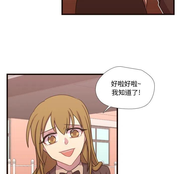 《需要纯情》18 第30页