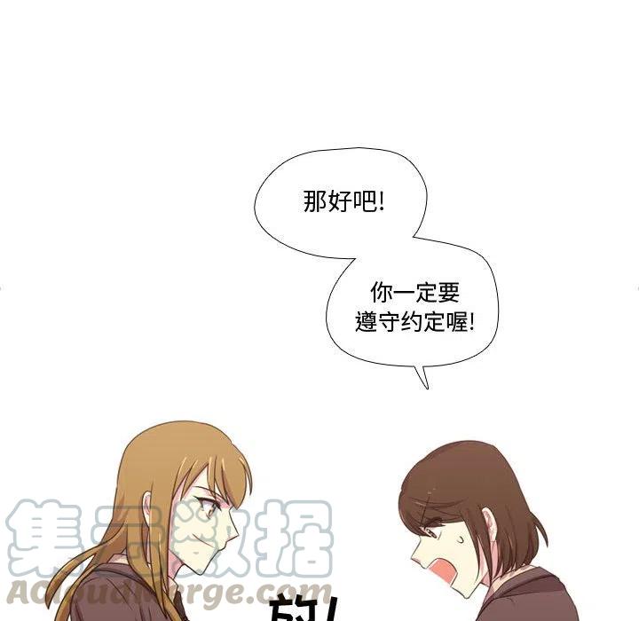 《需要纯情》18 第33页