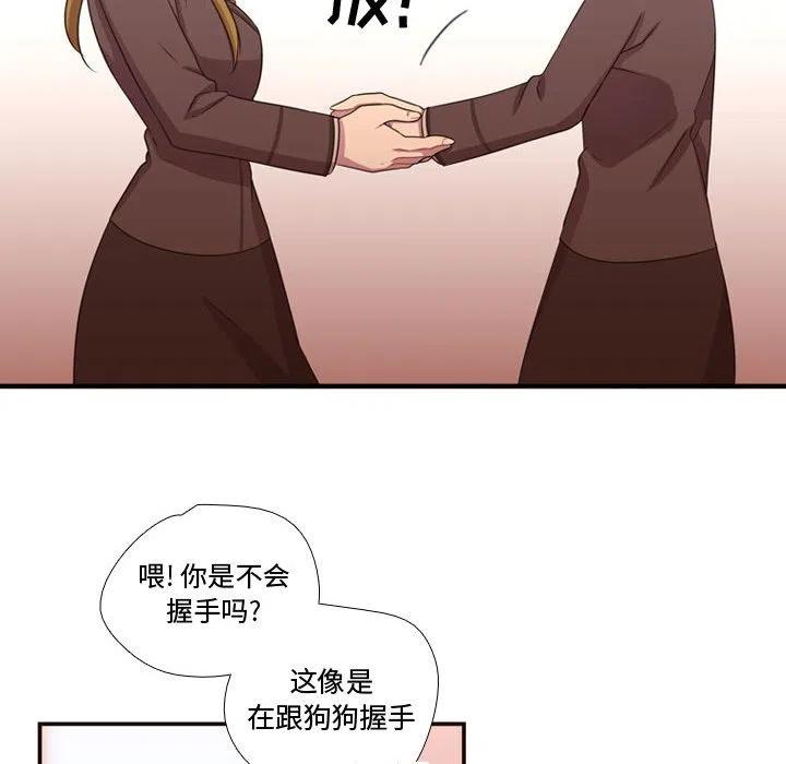 《需要纯情》18 第34页