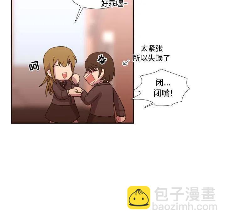 《需要纯情》18 第35页