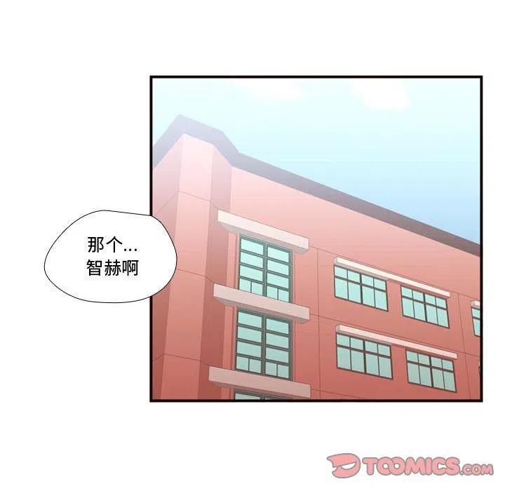 《需要纯情》18 第36页
