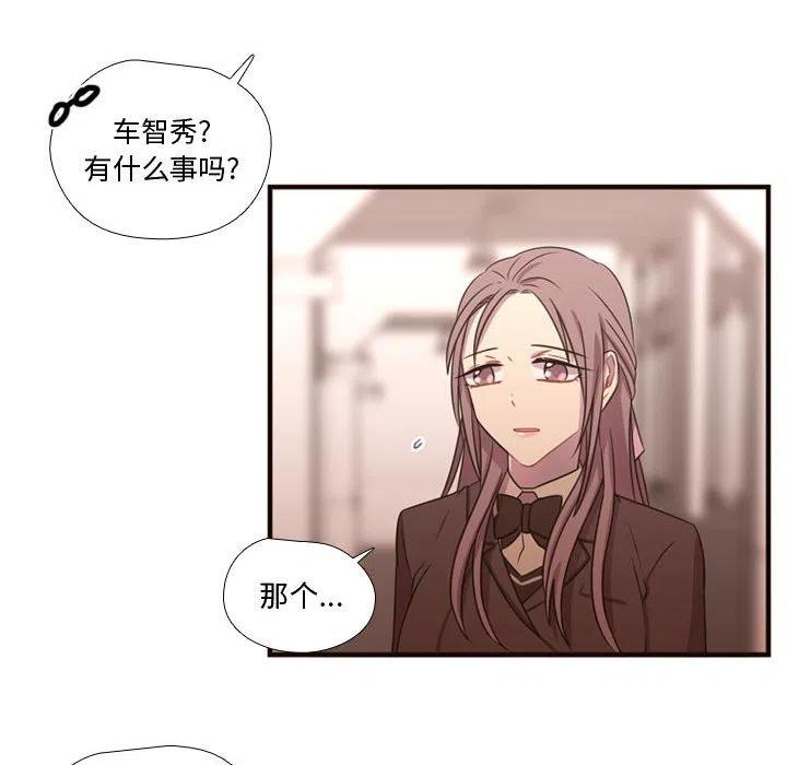 《需要纯情》18 第38页