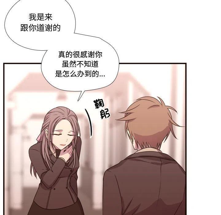《需要纯情》18 第39页
