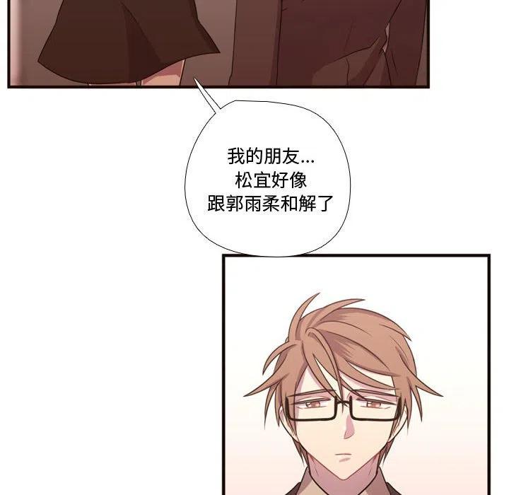 《需要纯情》18 第40页