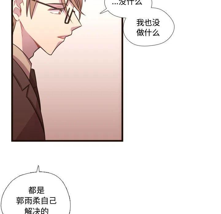 《需要纯情》18 第42页