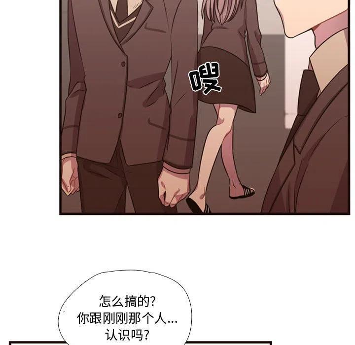 《需要纯情》18 第48页