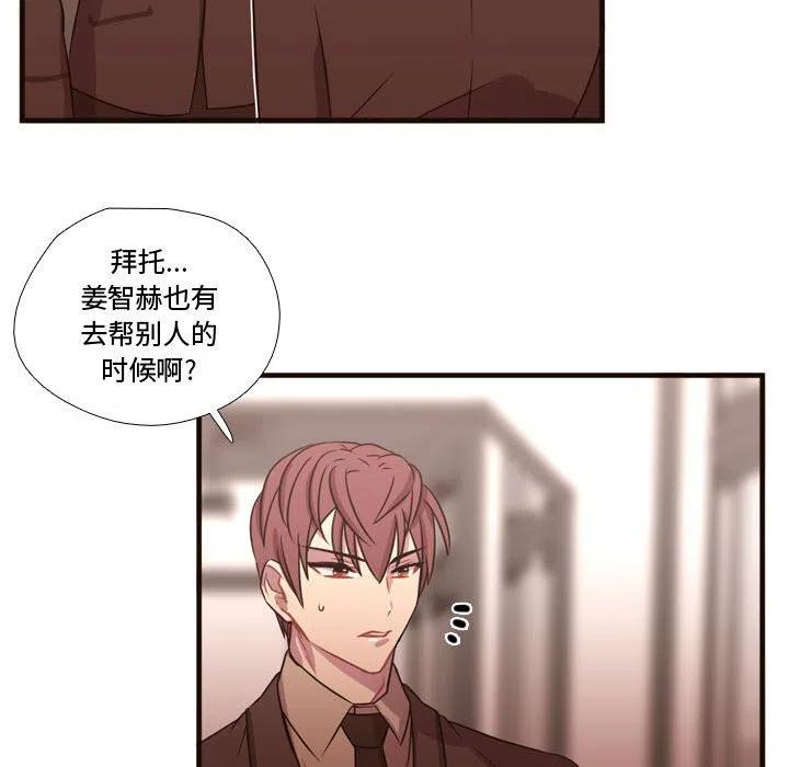 《需要纯情》18 第50页