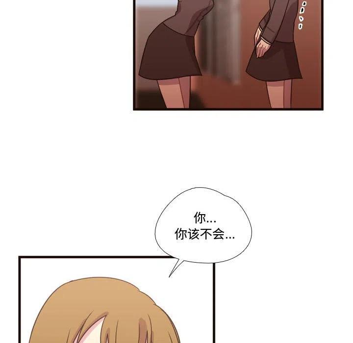 《需要纯情》18 第8页