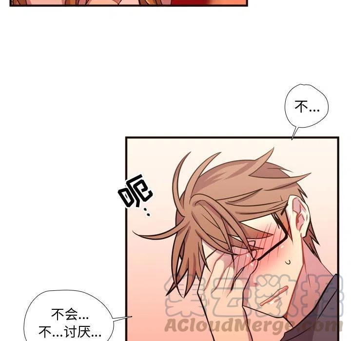 《需要纯情》20 第10页