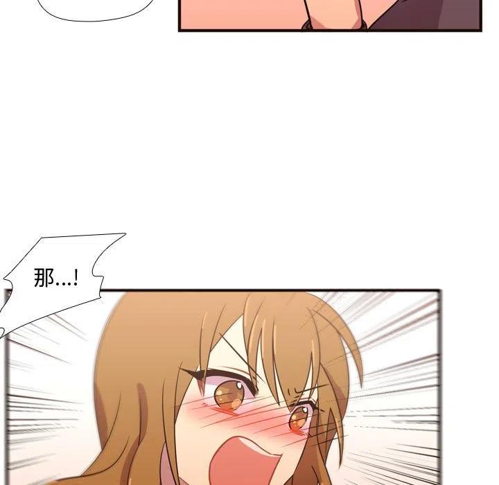 《需要纯情》20 第11页