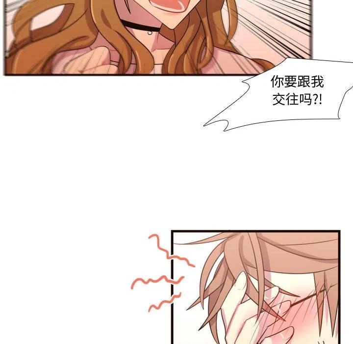 《需要纯情》20 第12页