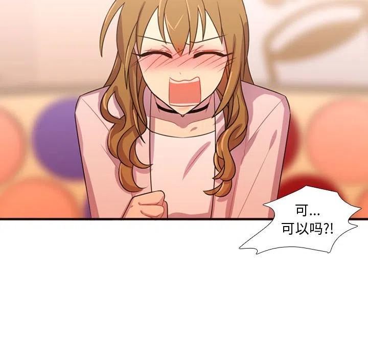 《需要纯情》20 第14页