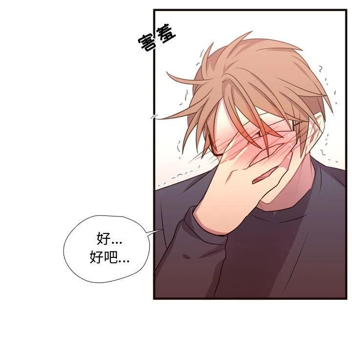 《需要纯情》20 第15页