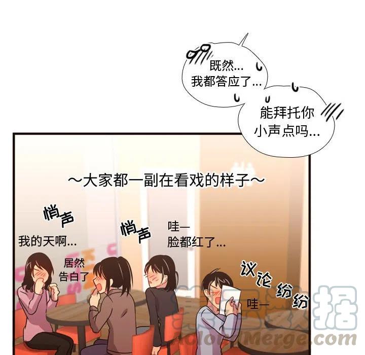 《需要纯情》20 第16页