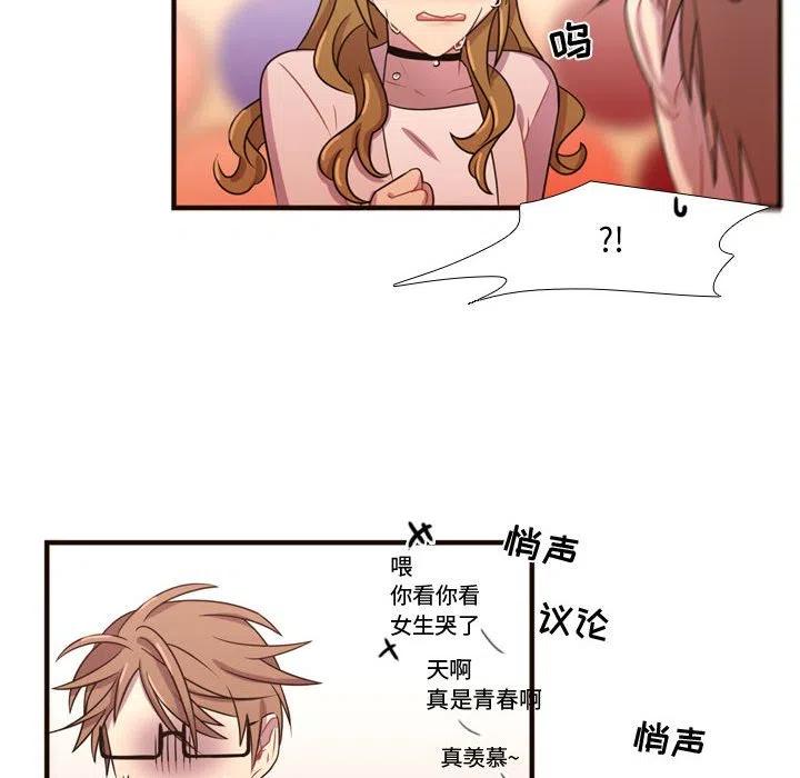 《需要纯情》20 第18页