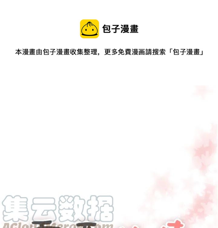 《需要纯情》20 第1页