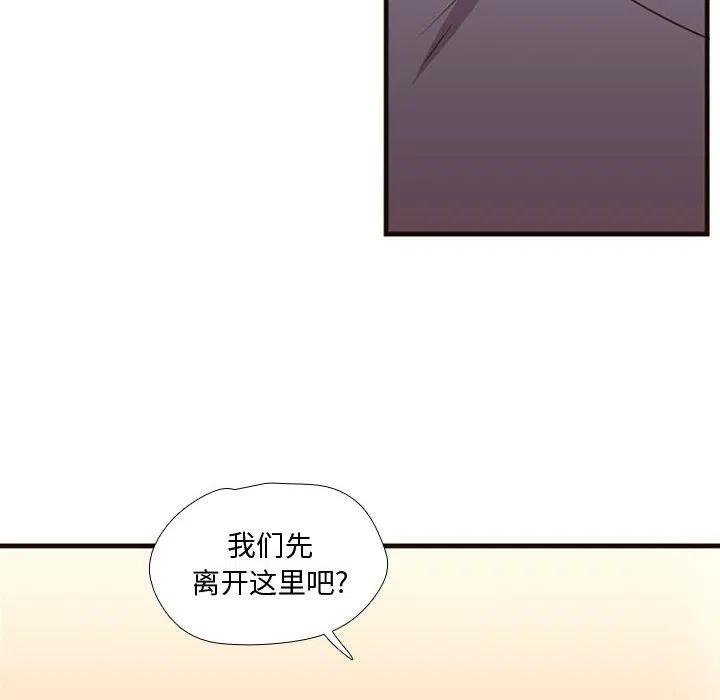 《需要纯情》20 第20页