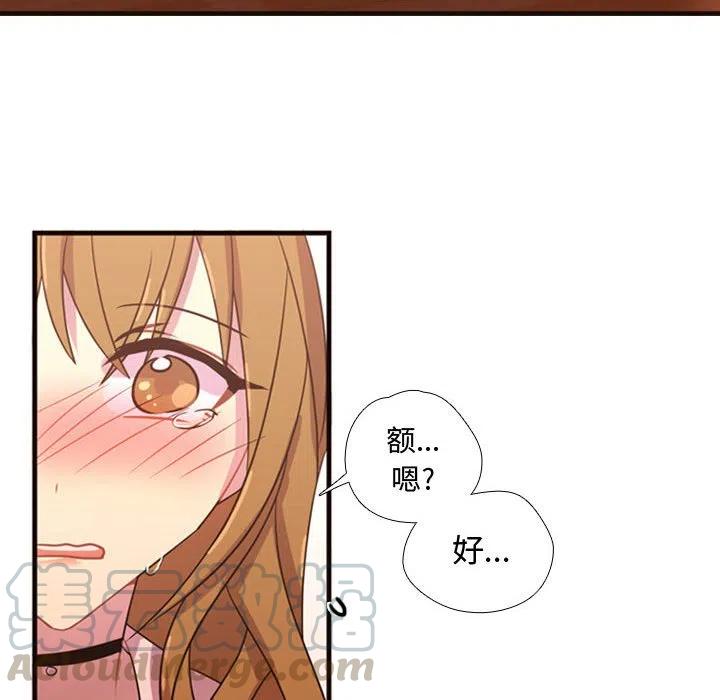 《需要纯情》20 第22页