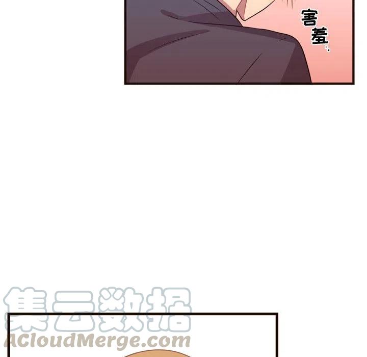 《需要纯情》20 第28页