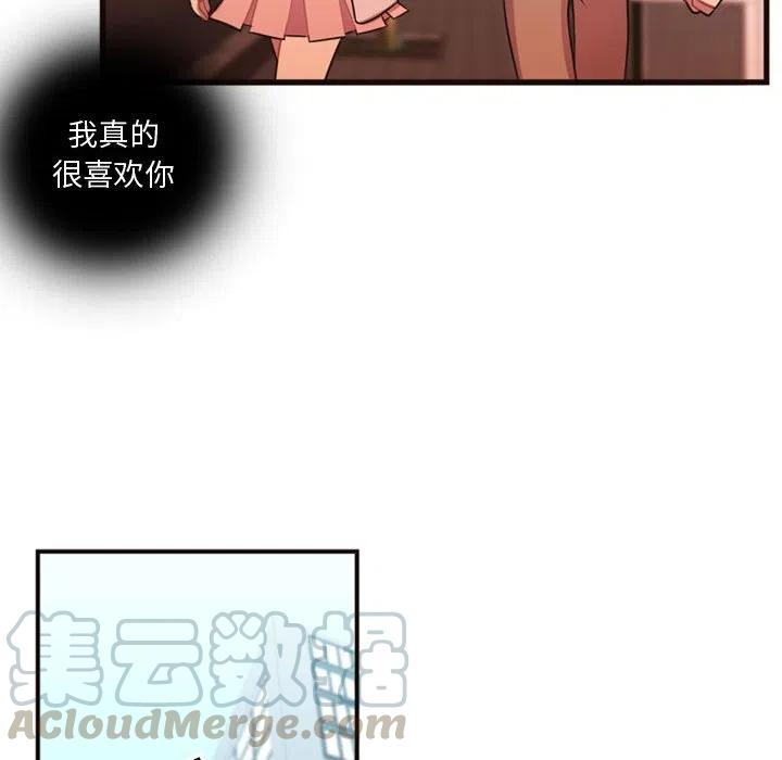 《需要纯情》20 第31页