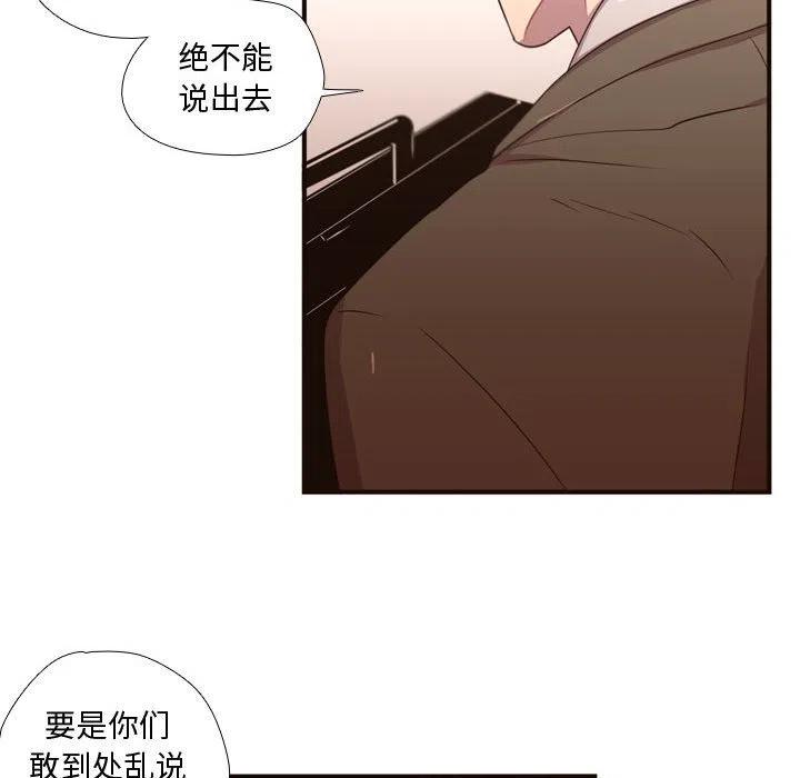 《需要纯情》20 第41页