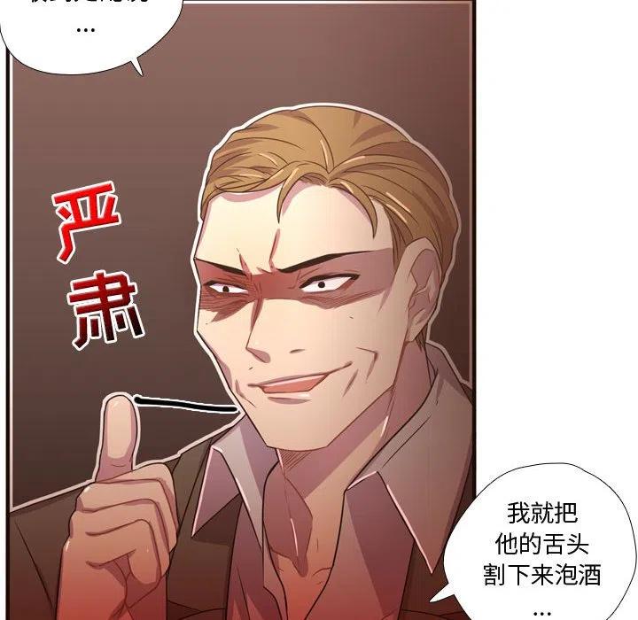 《需要纯情》20 第42页
