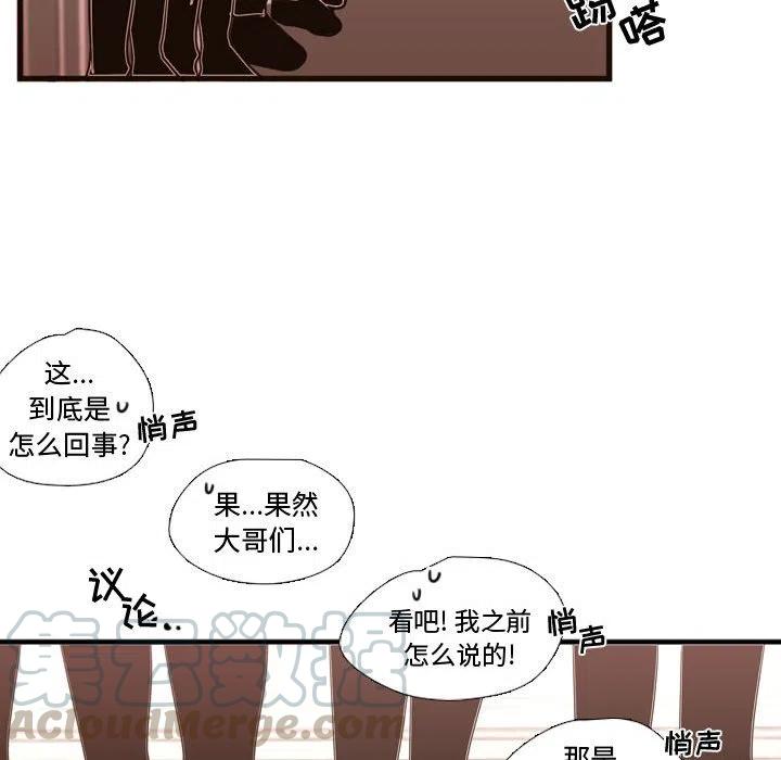 《需要纯情》20 第46页