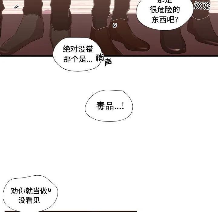 《需要纯情》20 第47页