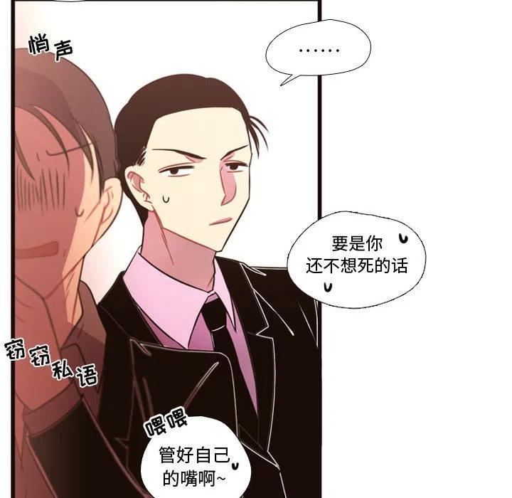 《需要纯情》20 第48页
