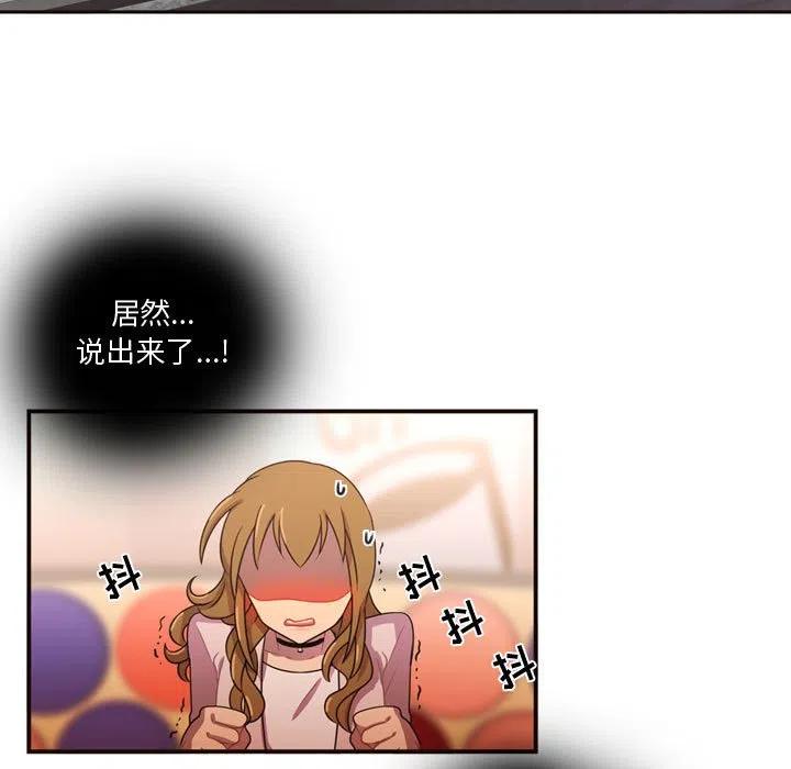 《需要纯情》20 第5页