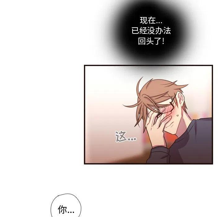 《需要纯情》20 第6页
