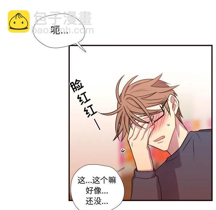 《需要纯情》20 第8页