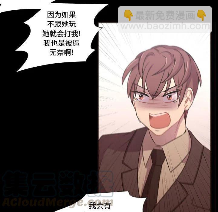 《需要纯情》23 第10页