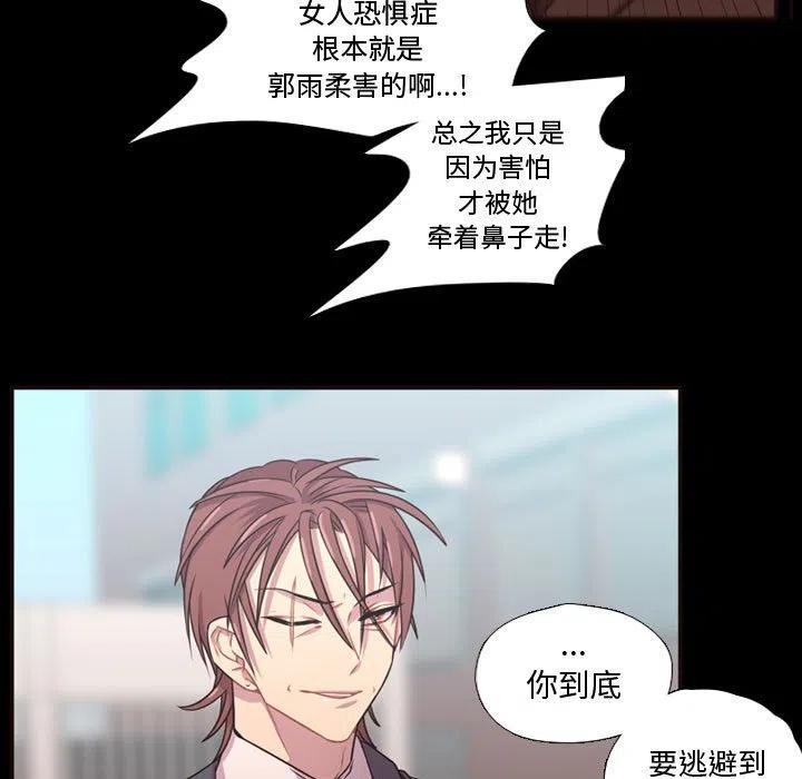《需要纯情》23 第11页