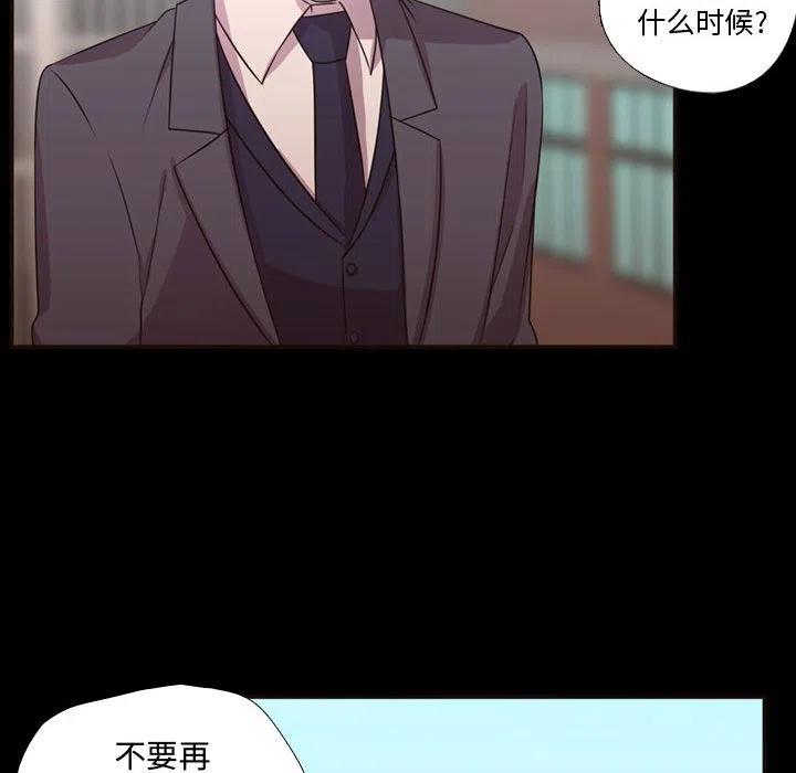 《需要纯情》23 第12页