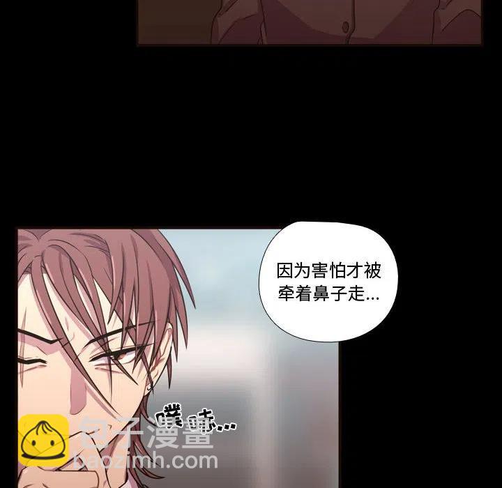 《需要纯情》23 第14页