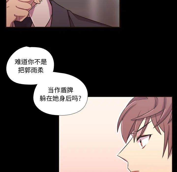 《需要纯情》23 第15页