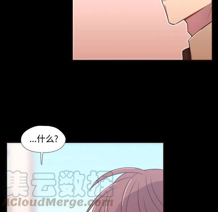 《需要纯情》23 第16页