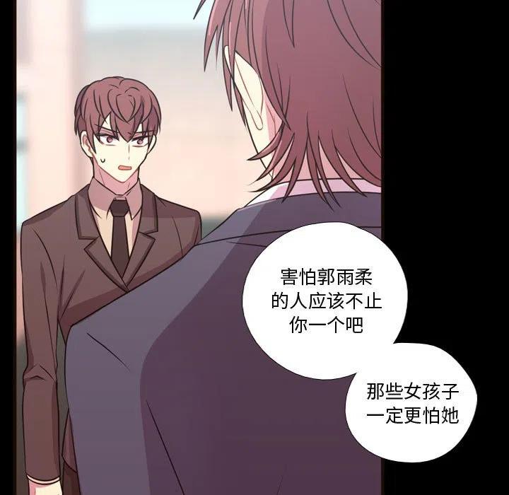 《需要纯情》23 第17页