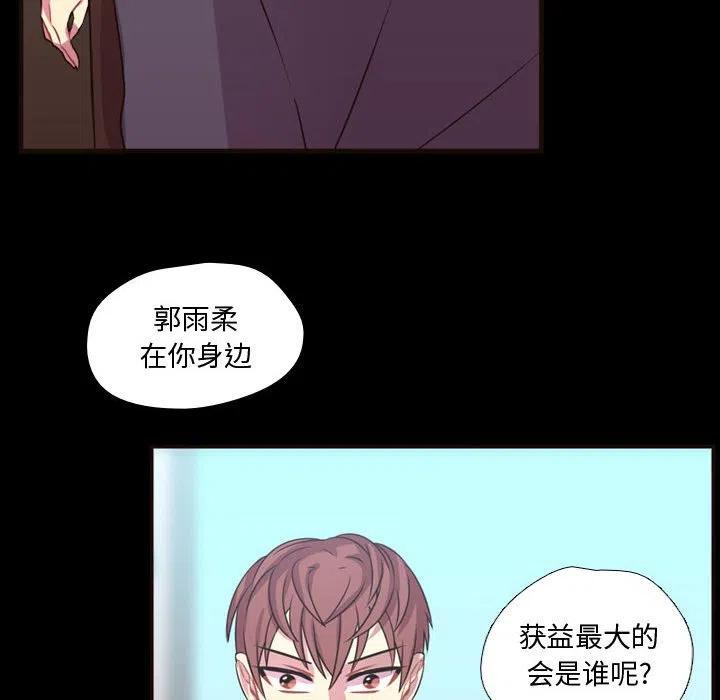 《需要纯情》23 第18页