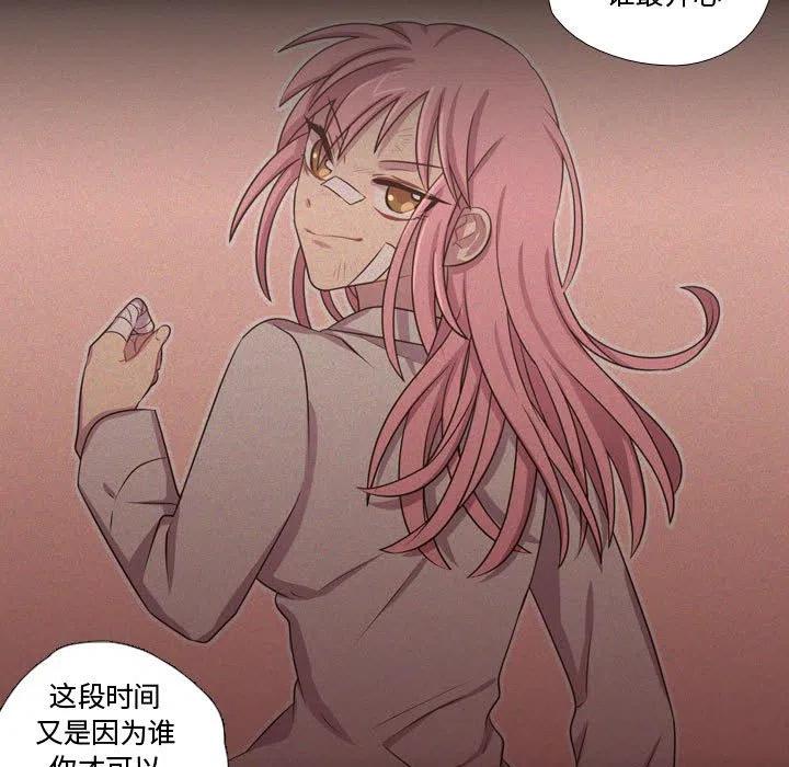《需要纯情》23 第21页
