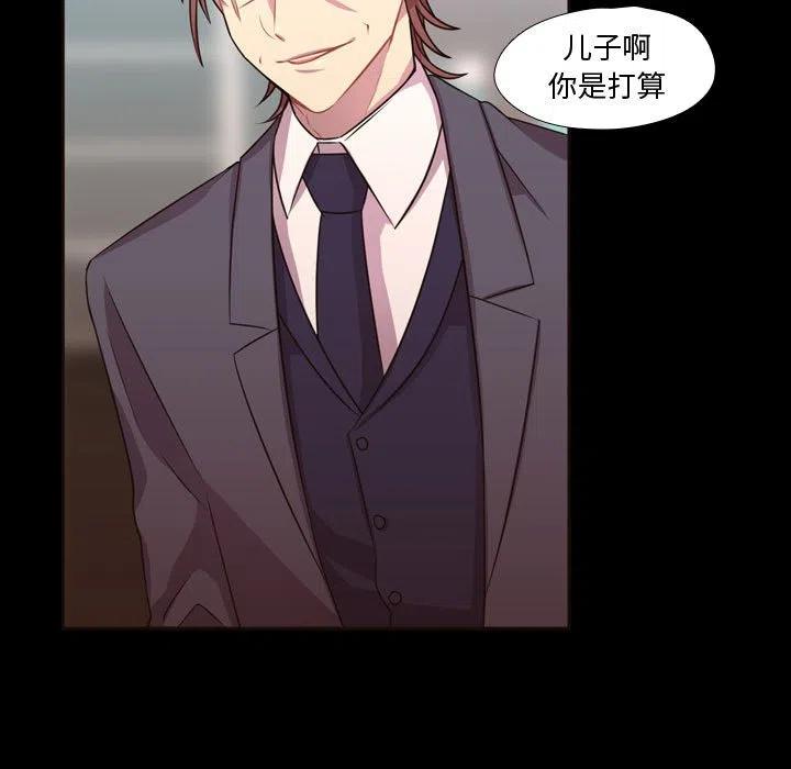 《需要纯情》23 第23页