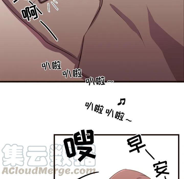 《需要纯情》23 第28页