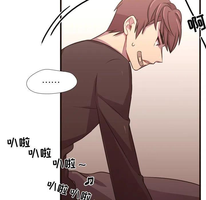 《需要纯情》23 第29页
