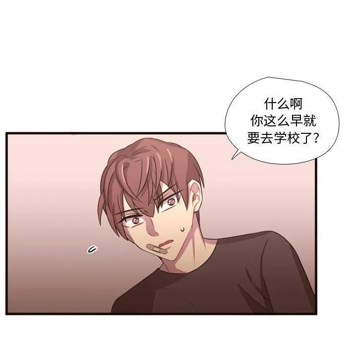 《需要纯情》23 第33页