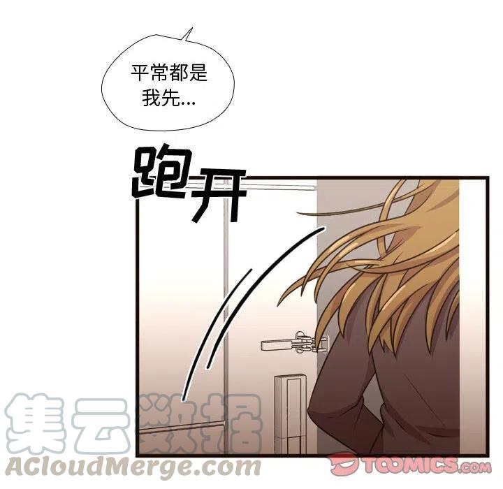 《需要纯情》23 第34页