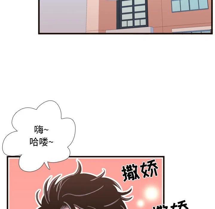 《需要纯情》23 第38页