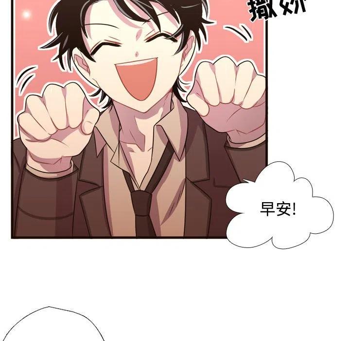 《需要纯情》23 第39页