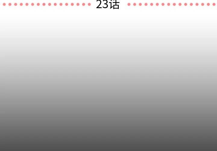 《需要纯情》23 第3页
