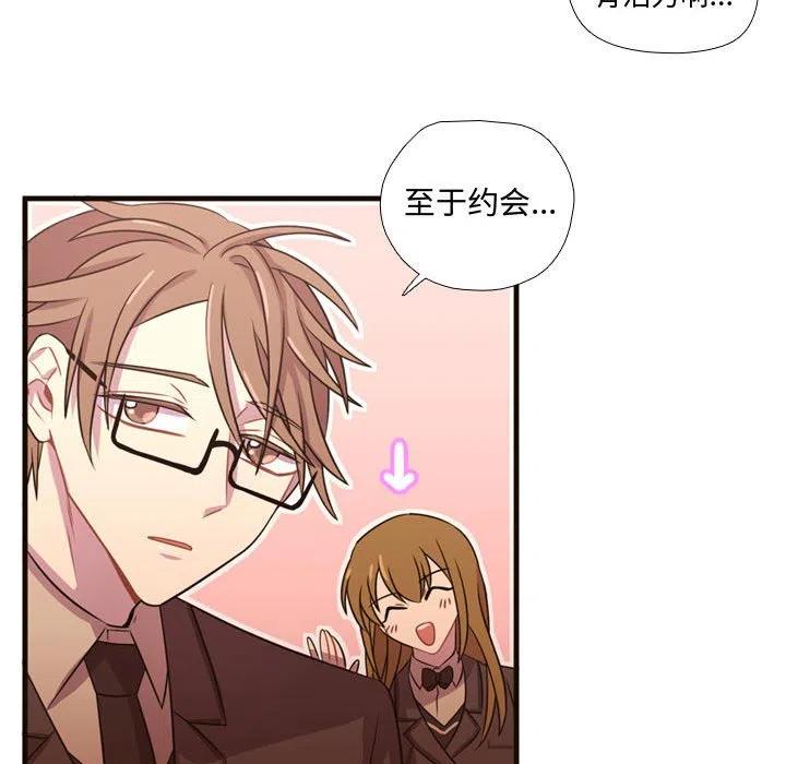 《需要纯情》23 第41页